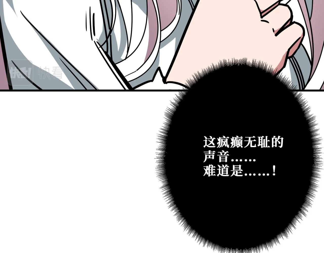 第309话 孽镜台 第22页