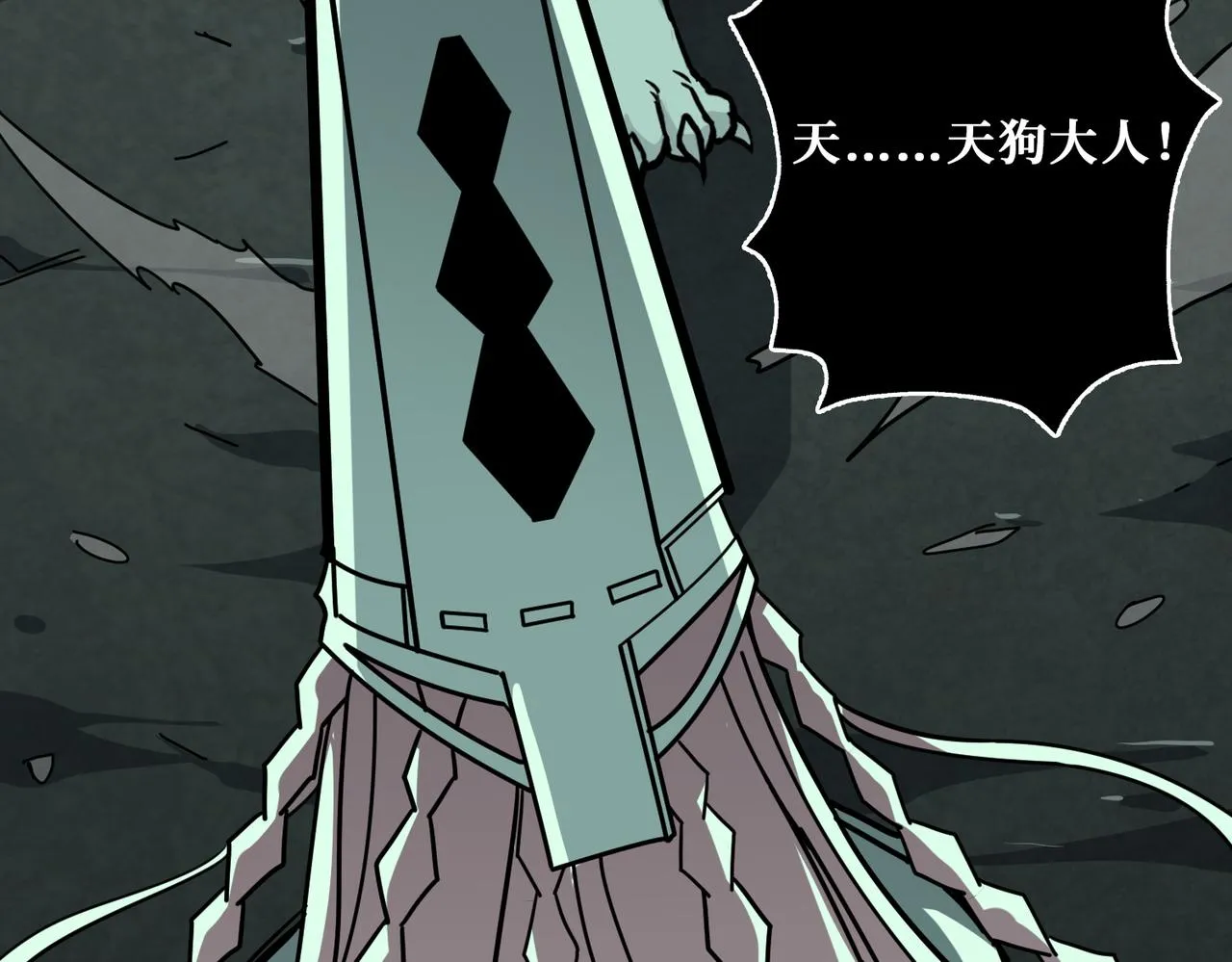 第309话 孽镜台 第25页