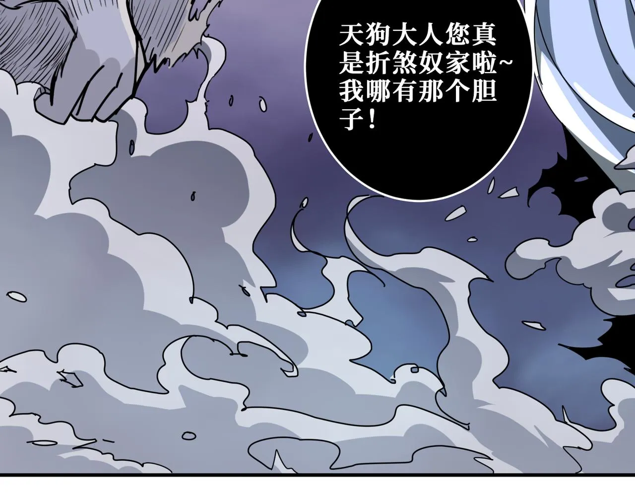 第309话 孽镜台 第30页