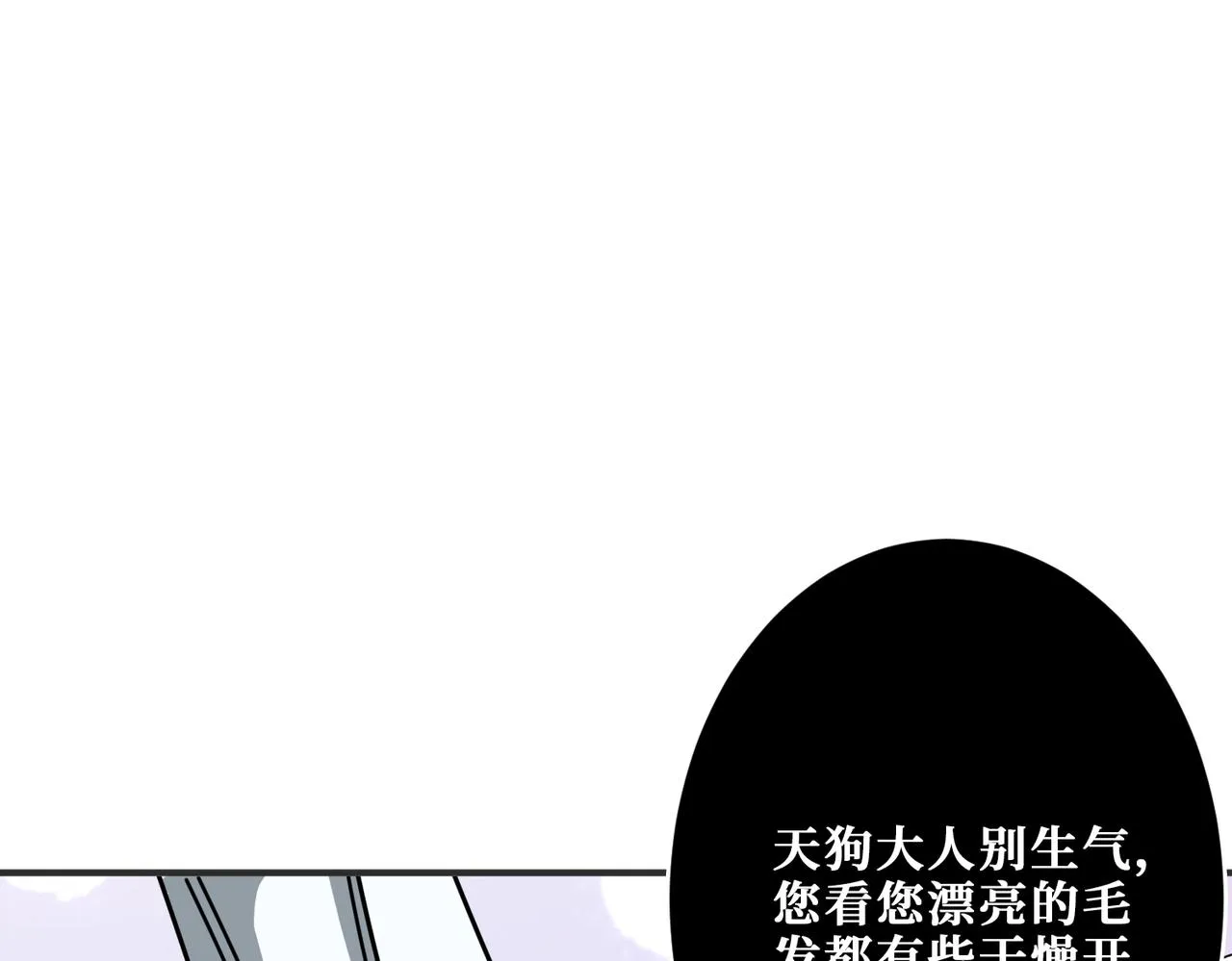 第309话 孽镜台 第31页