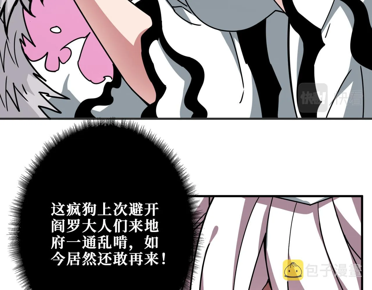 第309话 孽镜台 第34页
