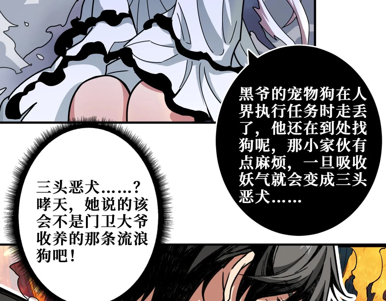 第309话 孽镜台 第37页