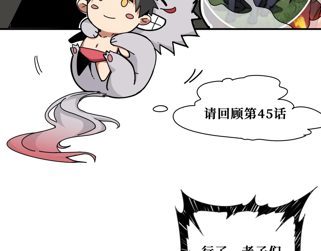 第309话 孽镜台 第39页