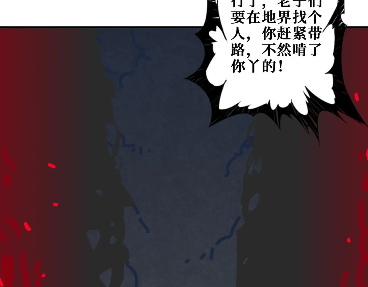 第309话 孽镜台 第40页
