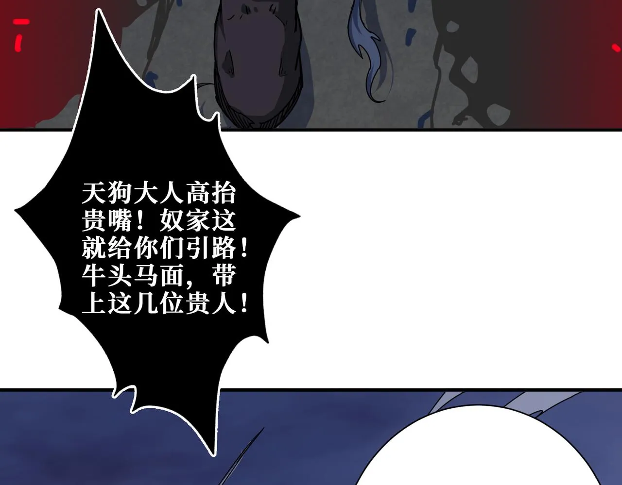 第309话 孽镜台 第42页