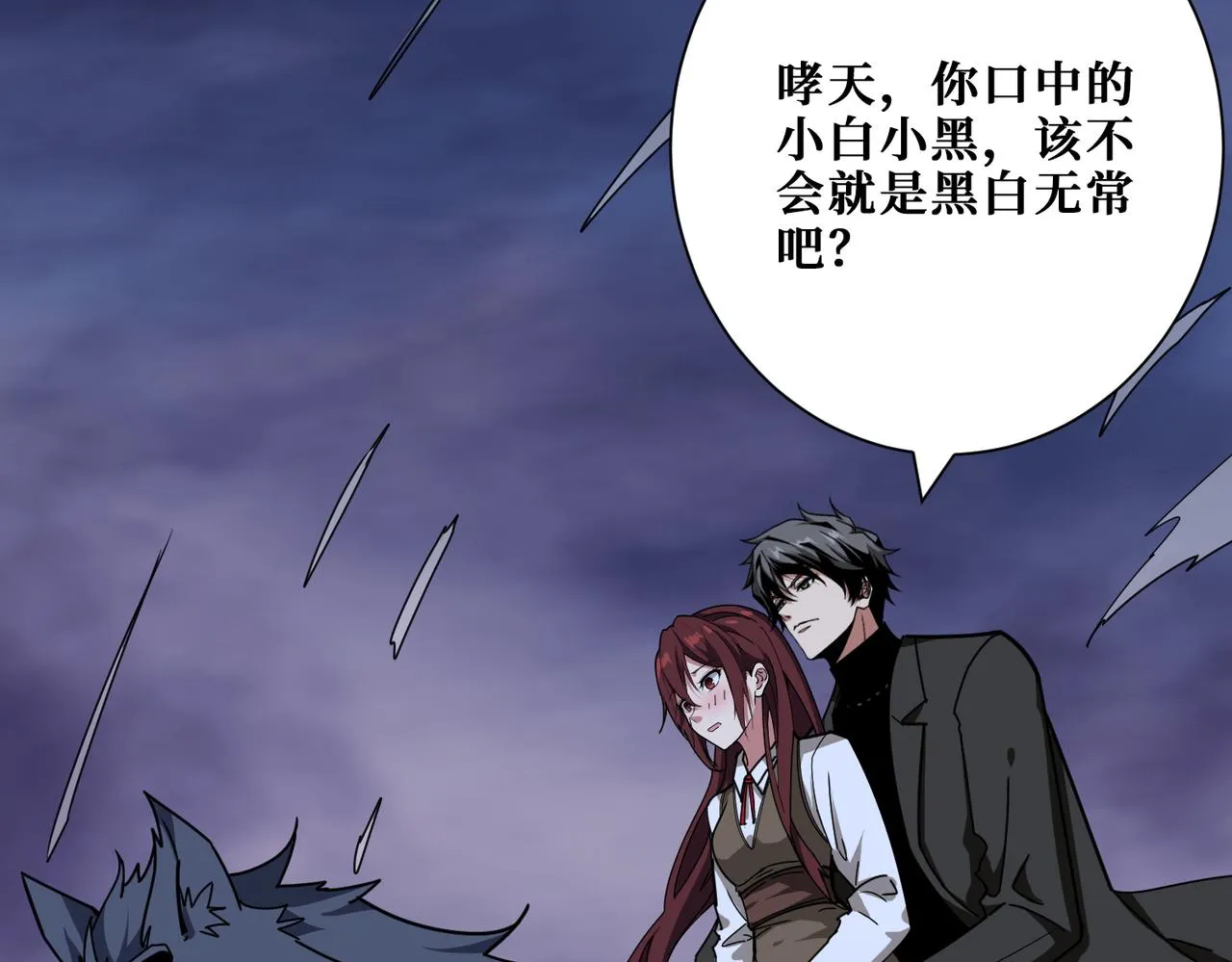 第309话 孽镜台 第43页