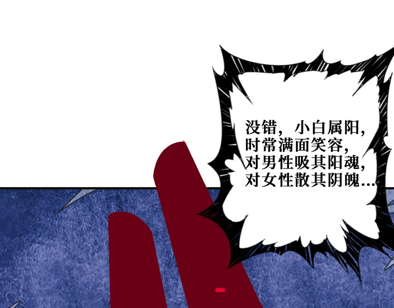 第309话 孽镜台 第46页