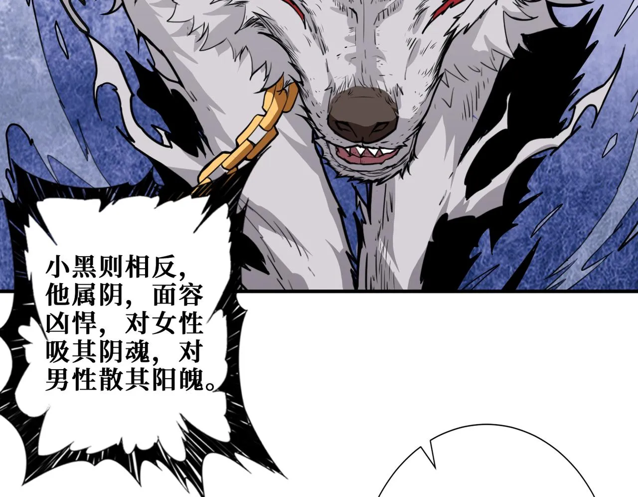第309话 孽镜台 第49页