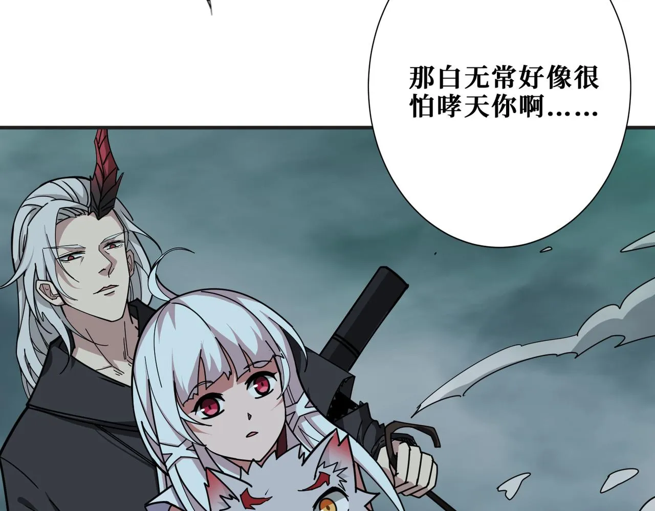 第309话 孽镜台 第50页