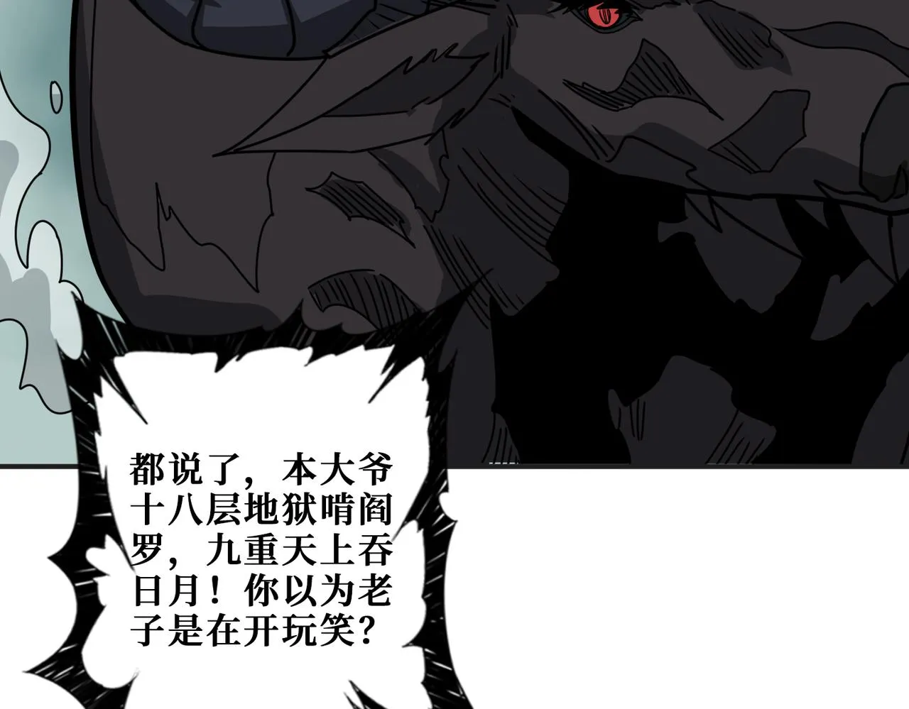 第309话 孽镜台 第52页