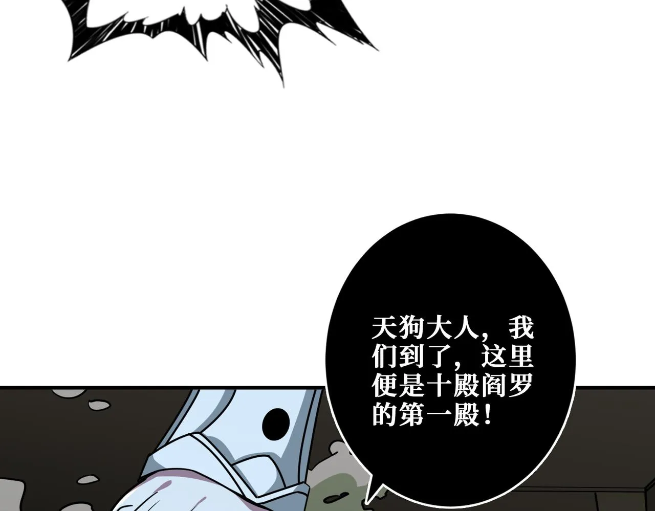 第309话 孽镜台 第53页