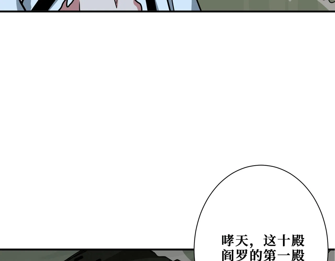 第309话 孽镜台 第55页