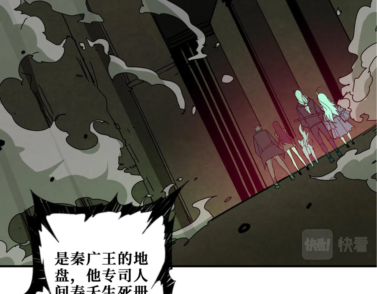 第309话 孽镜台 第57页