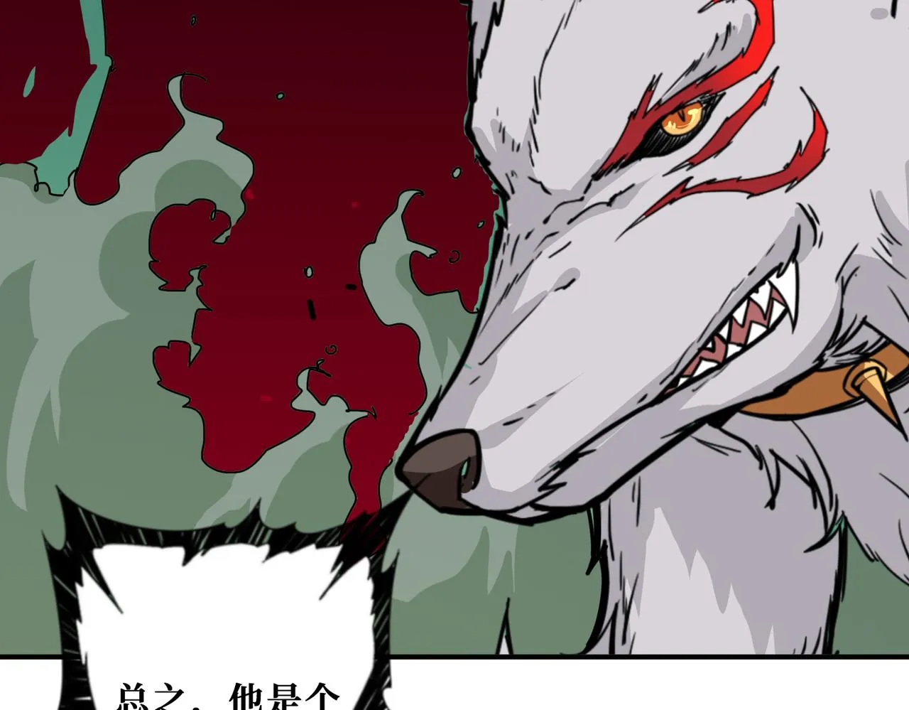 第309话 孽镜台 第60页