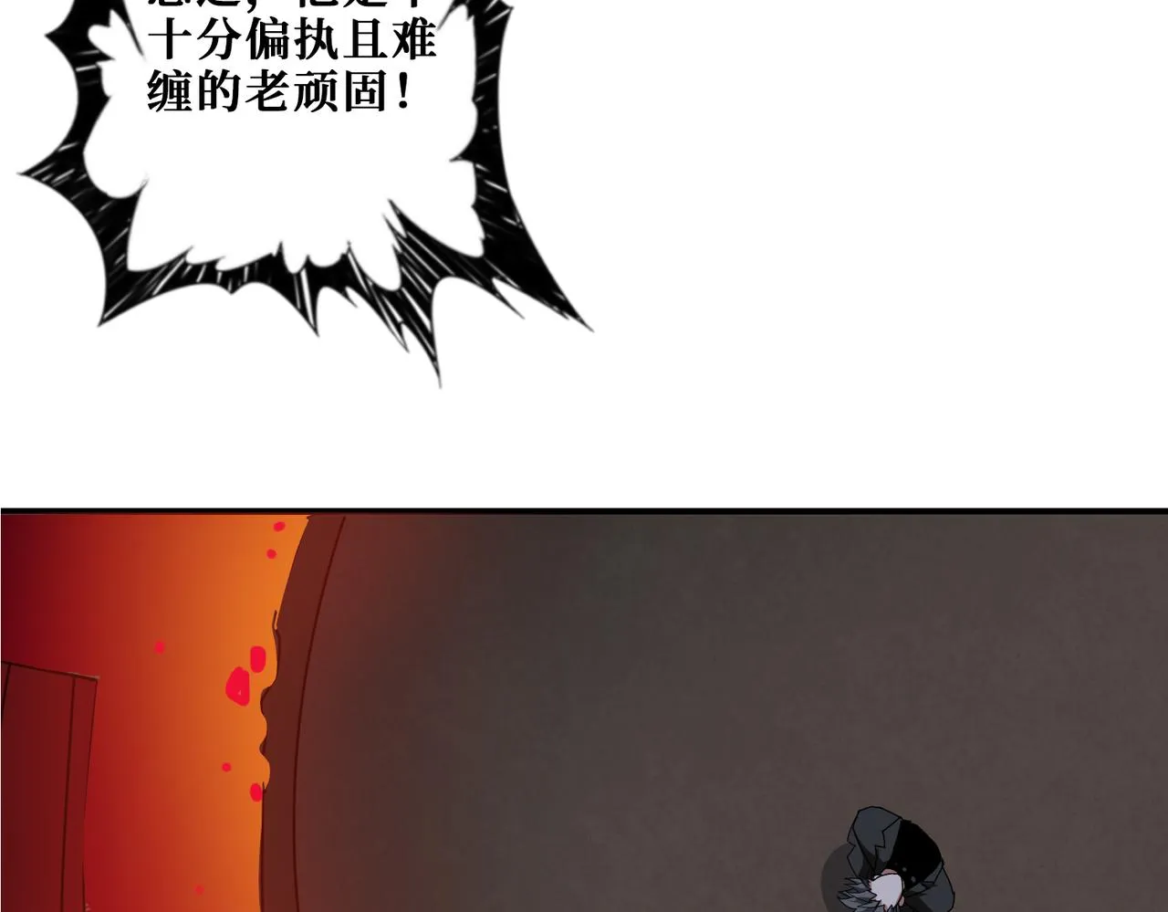 第309话 孽镜台 第61页