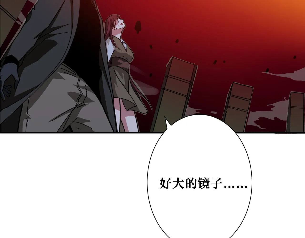 第309话 孽镜台 第63页