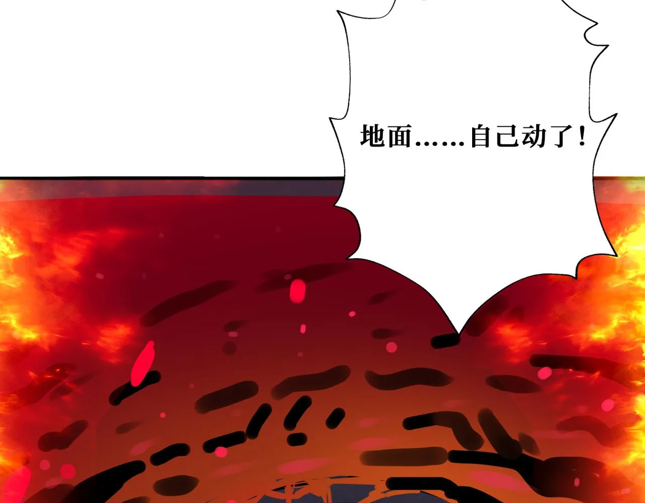 第309话 孽镜台 第67页