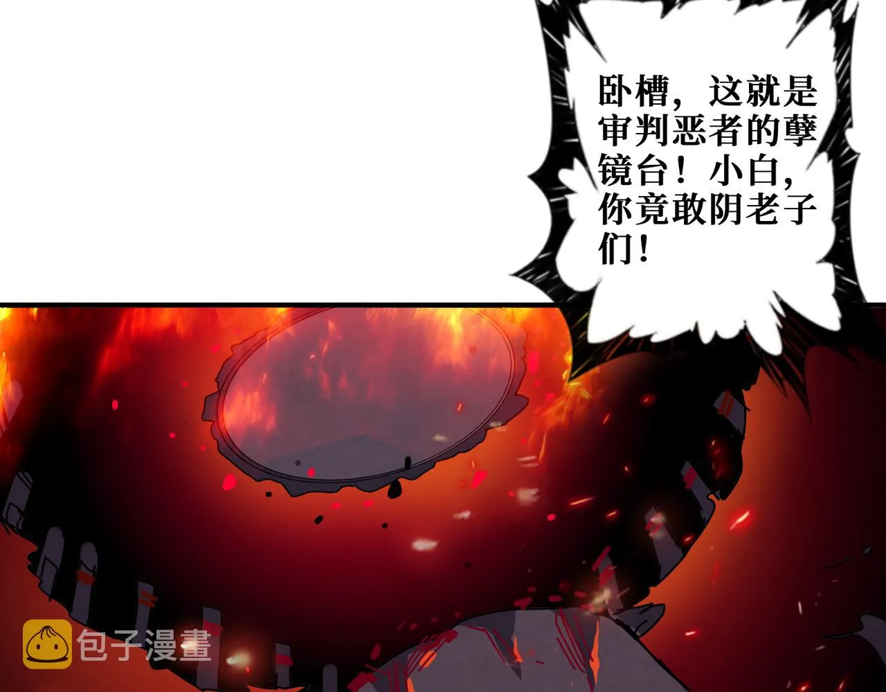 第309话 孽镜台 第70页