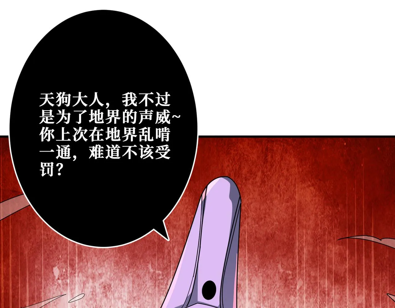 第309话 孽镜台 第73页
