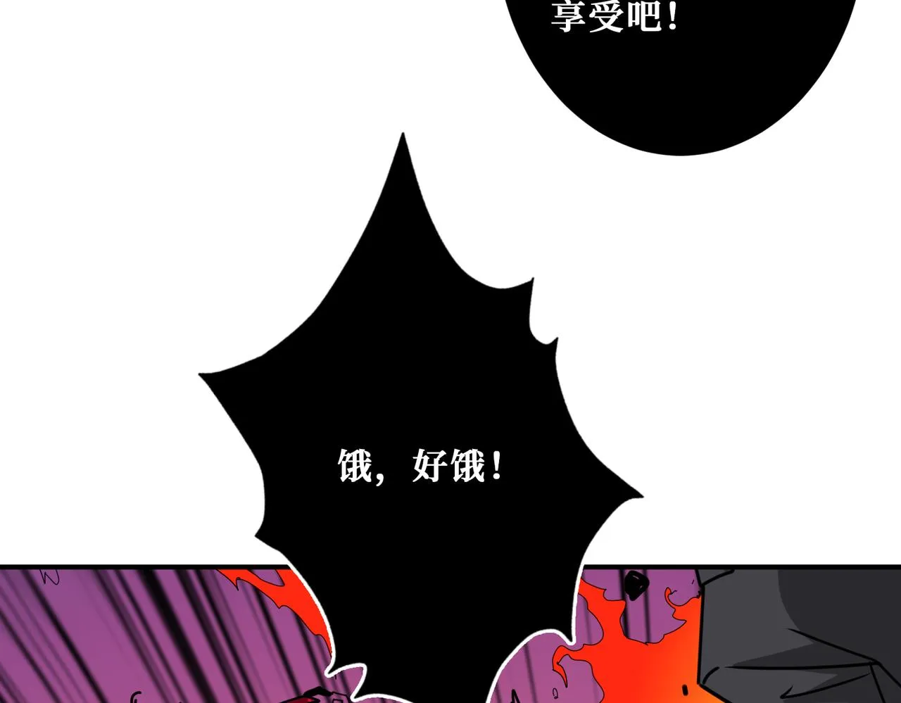 第309话 孽镜台 第76页