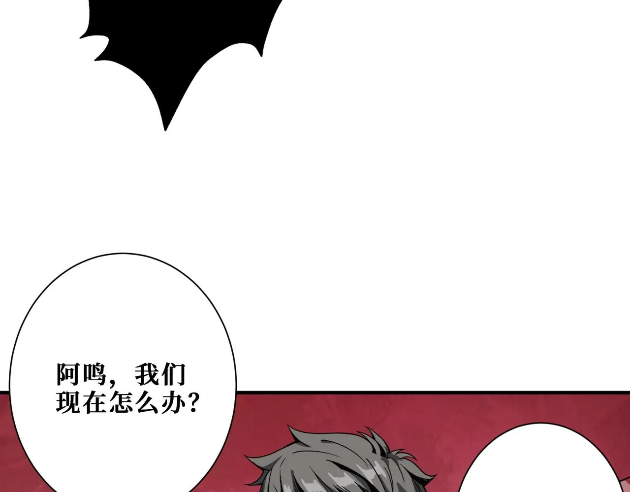 第309话 孽镜台 第80页