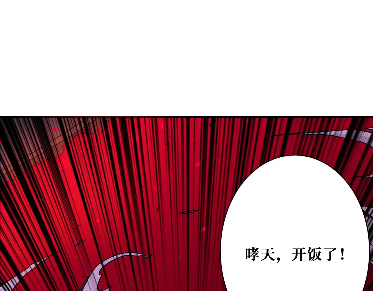 第309话 孽镜台 第83页