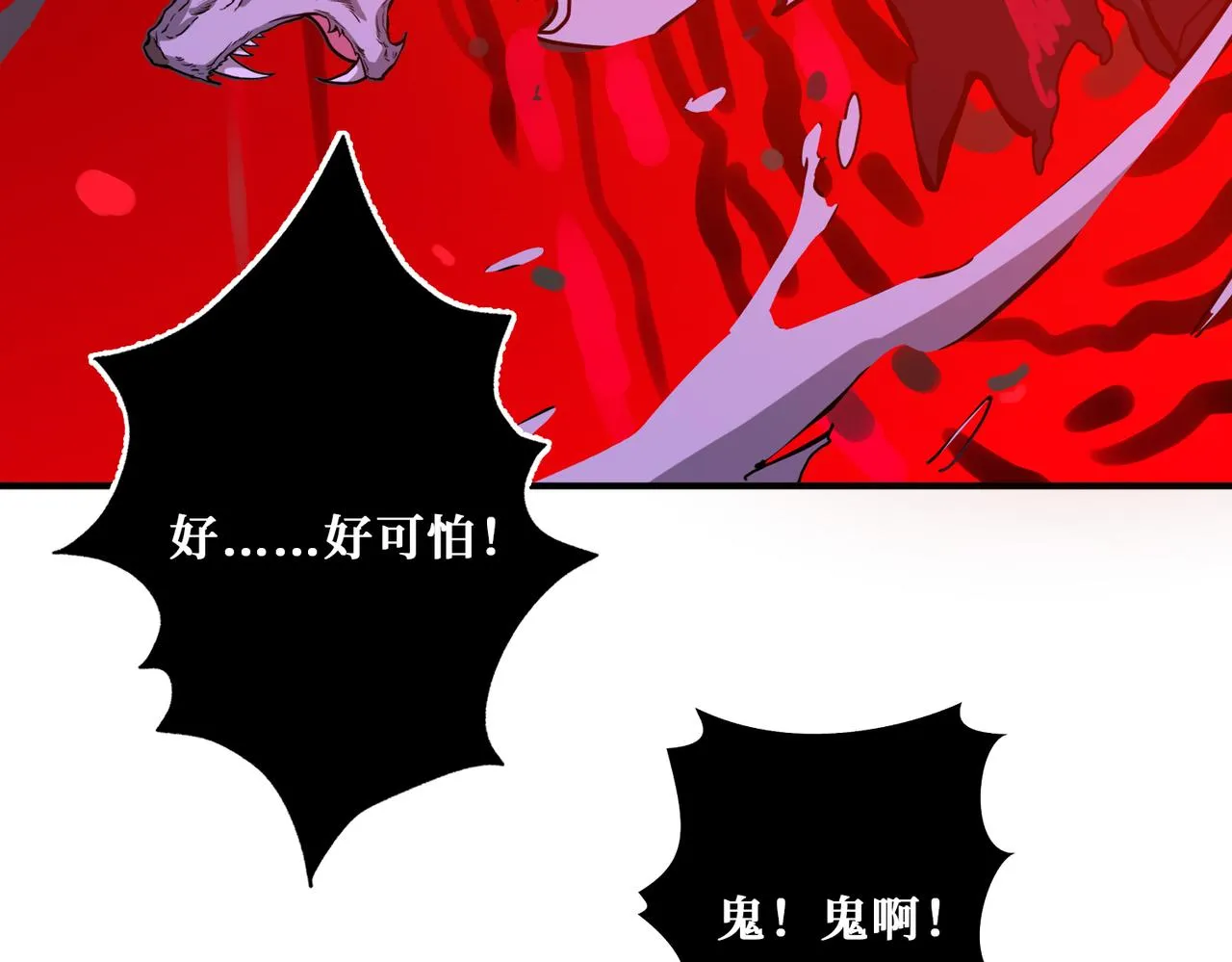 第309话 孽镜台 第90页
