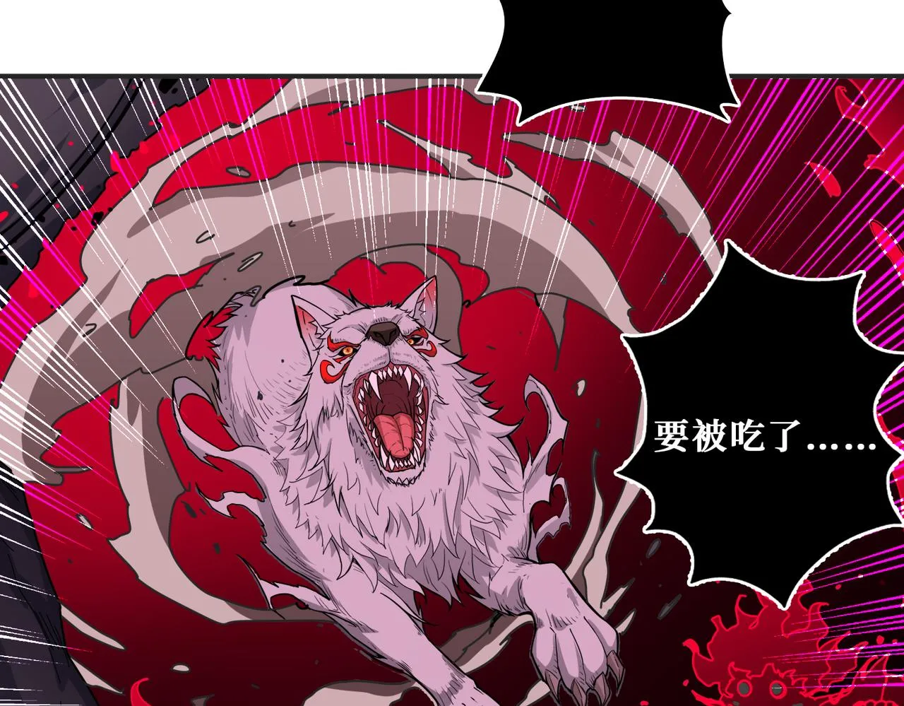 第309话 孽镜台 第91页
