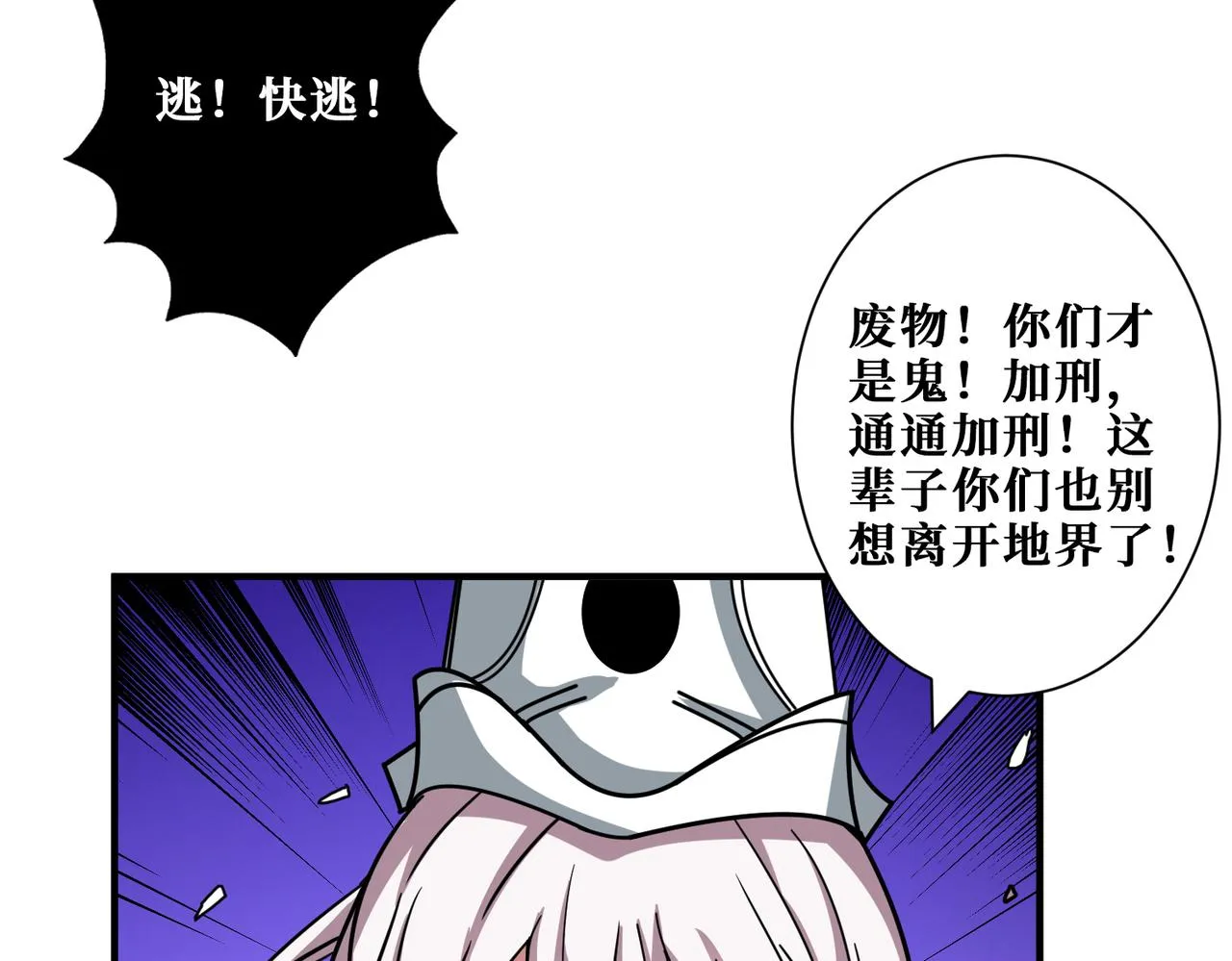 第309话 孽镜台 第93页