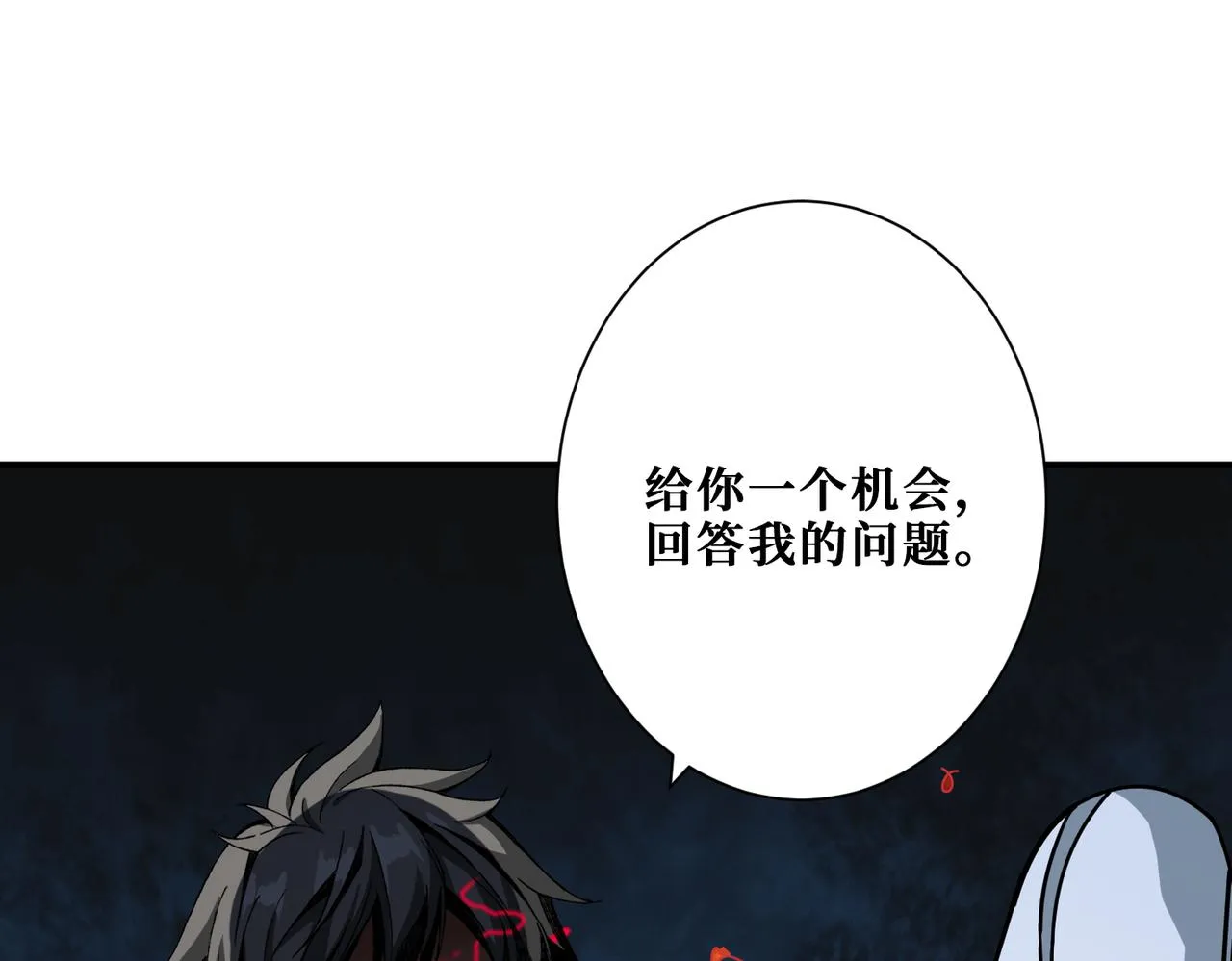 第309话 孽镜台 第96页