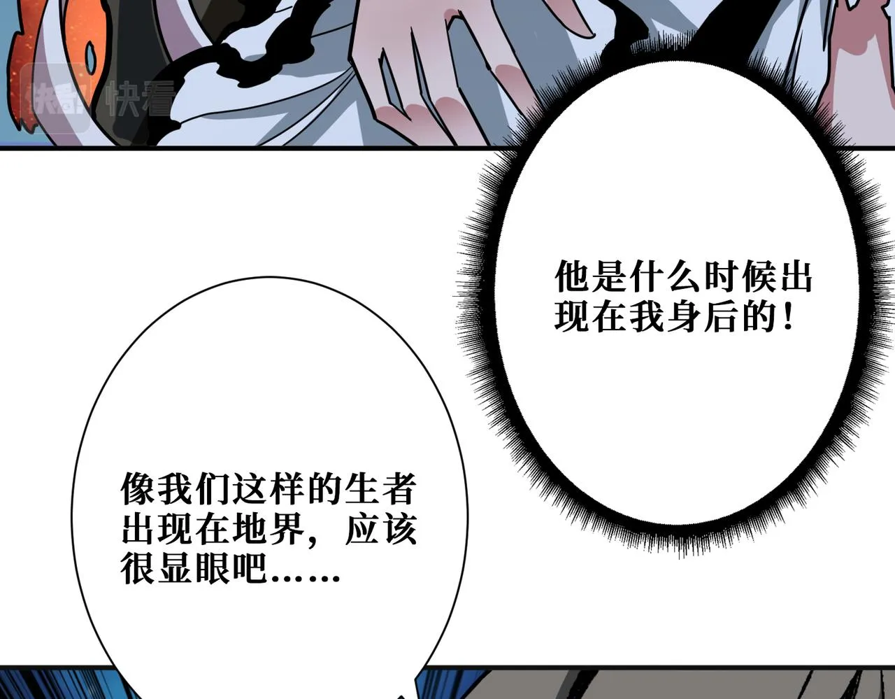 第309话 孽镜台 第99页
