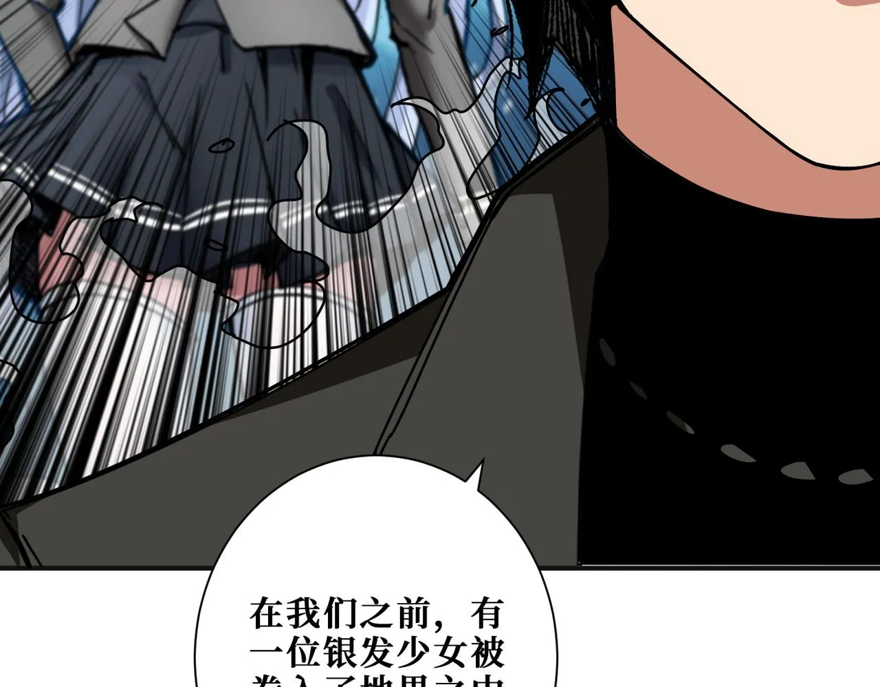 第309话 孽镜台 第101页