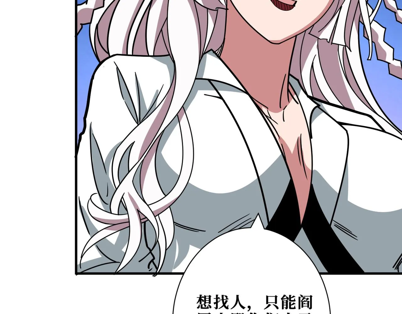 第309话 孽镜台 第103页
