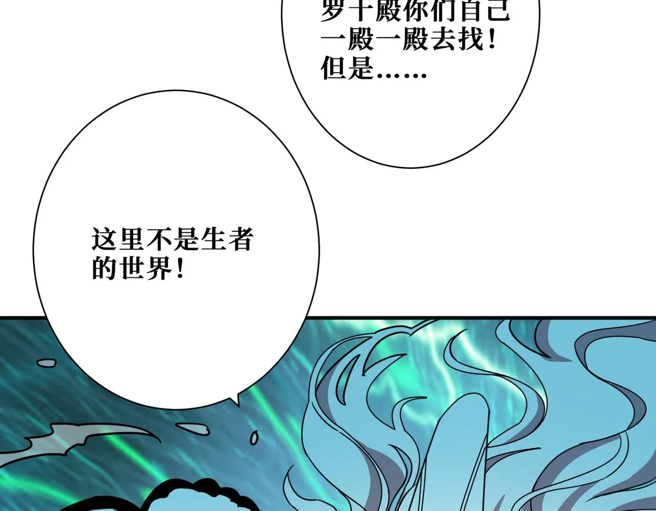 第309话 孽镜台 第104页