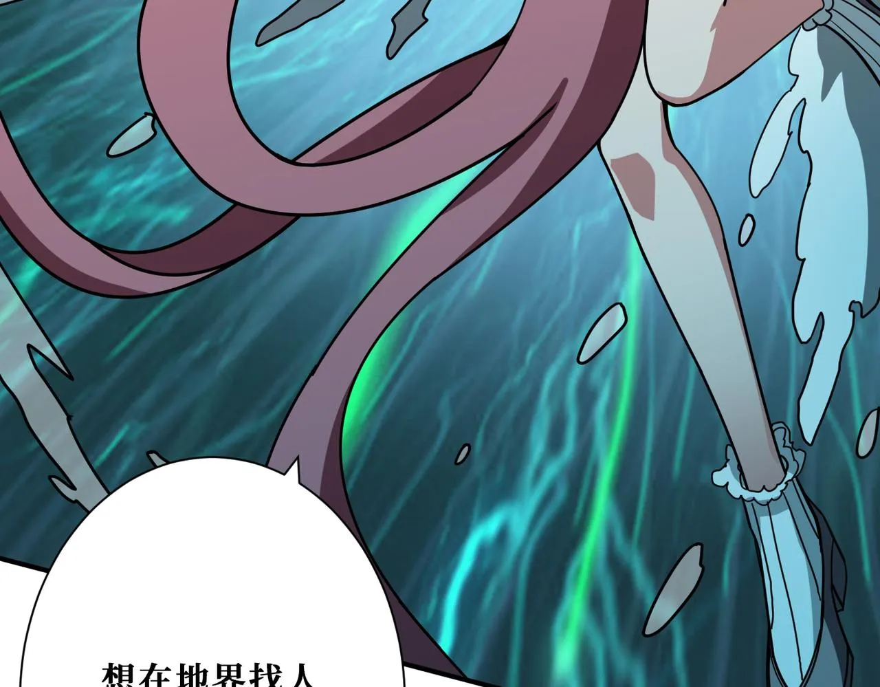 第309话 孽镜台 第106页