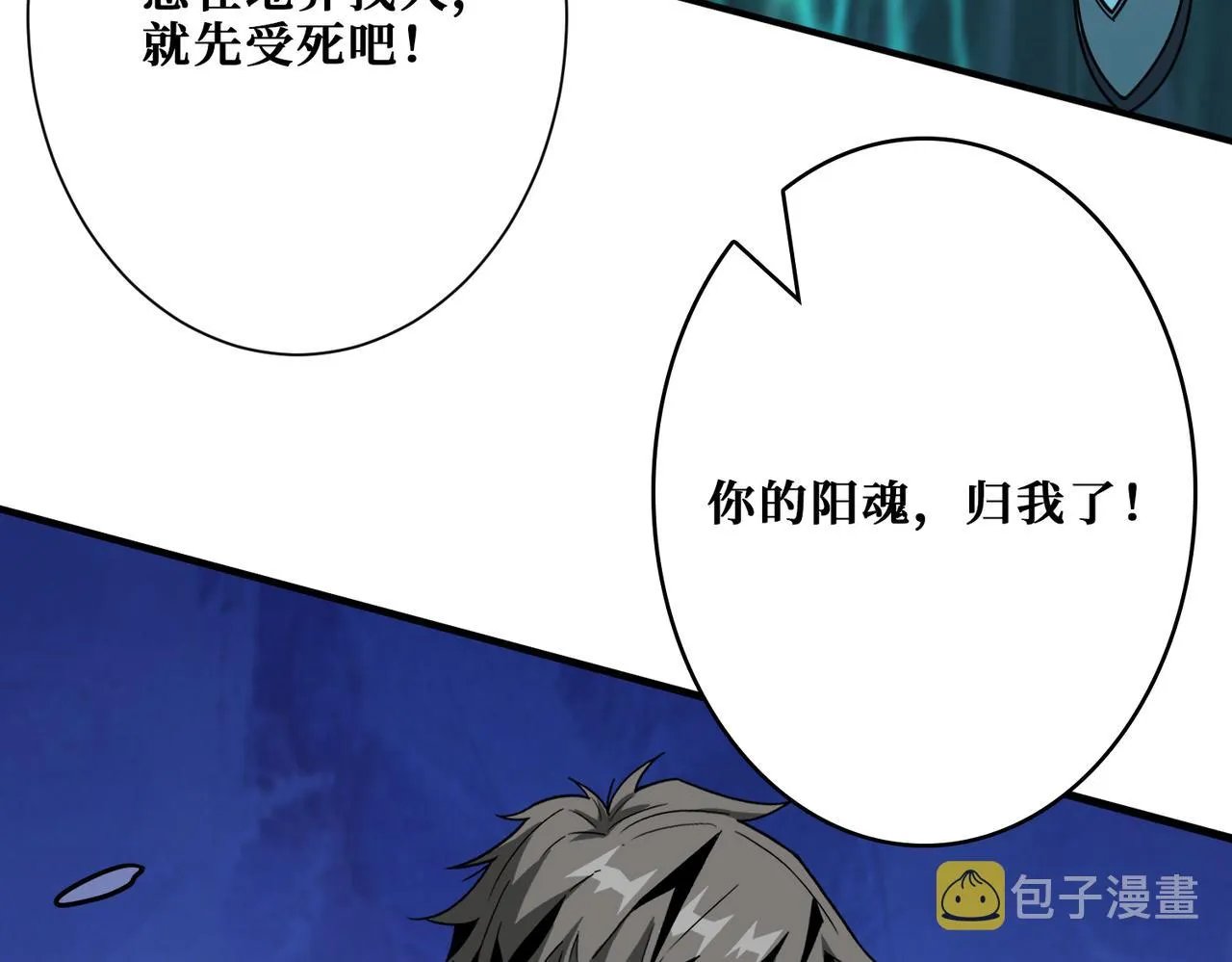 第309话 孽镜台 第107页
