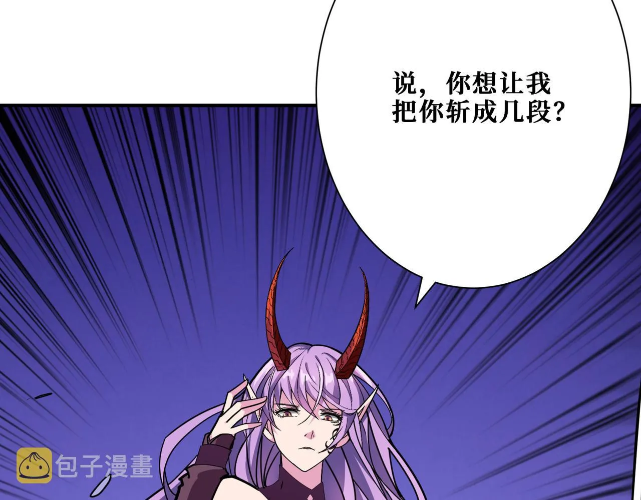 第309话 孽镜台 第128页