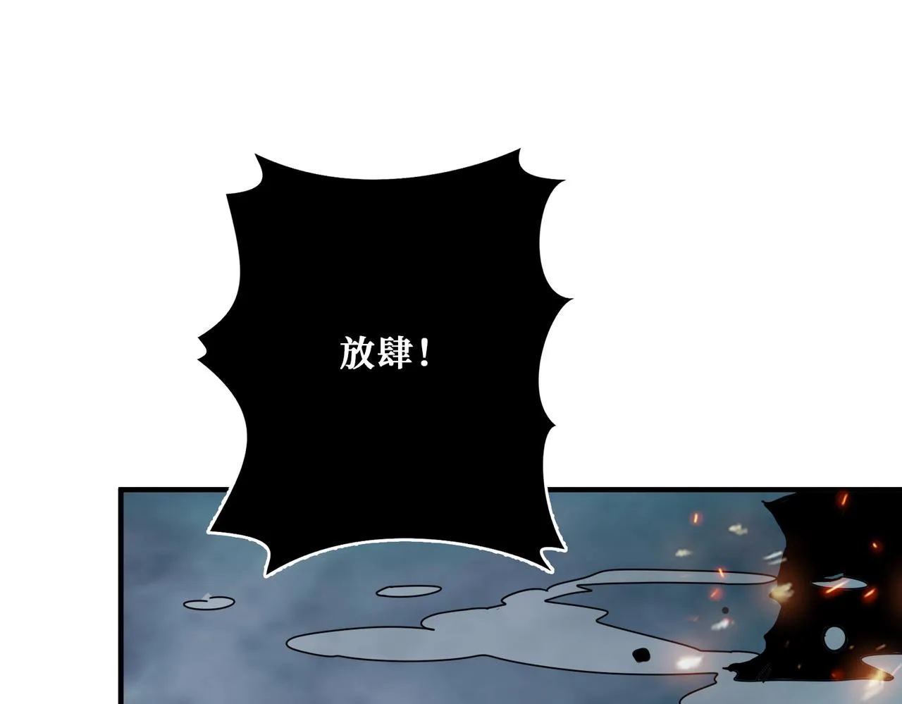 第309话 孽镜台 第131页