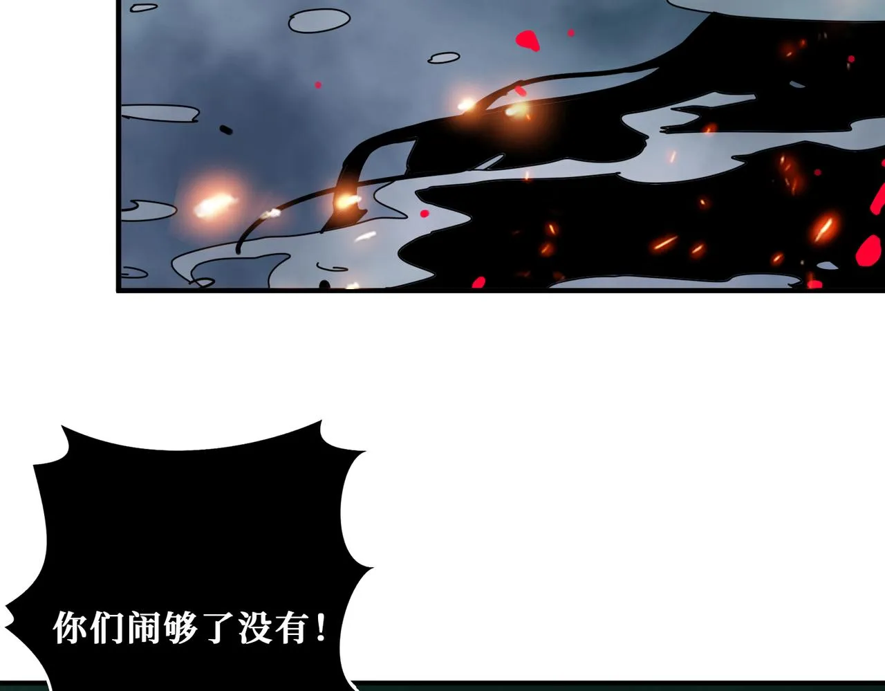 第309话 孽镜台 第132页