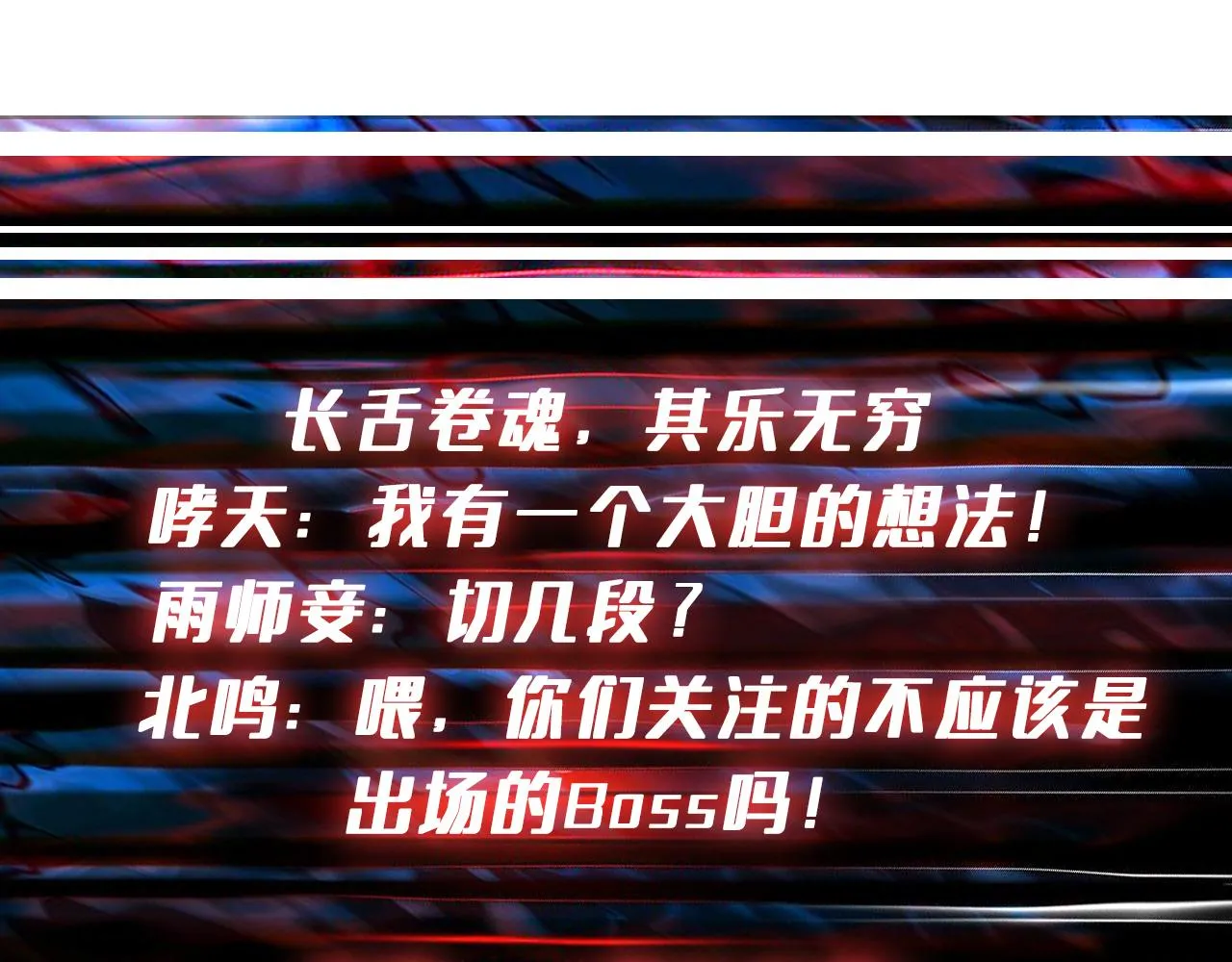 第309话 孽镜台 第137页