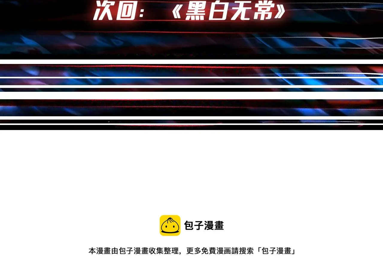 第309话 孽镜台 第138页