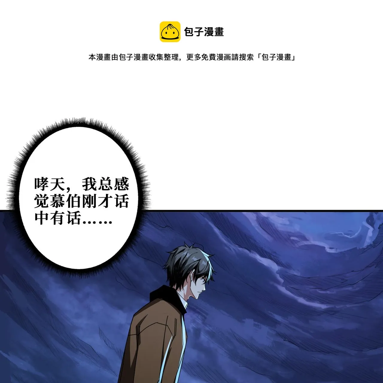 第335话 妖王 第1页