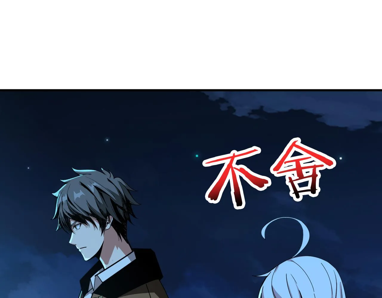 第335话 妖王 第10页
