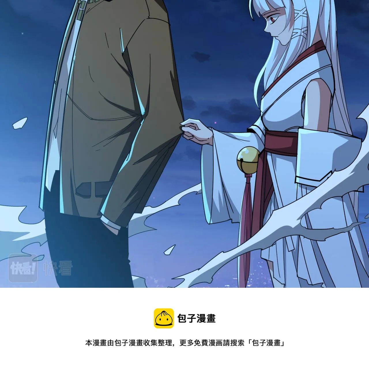 第335话 妖王 第11页
