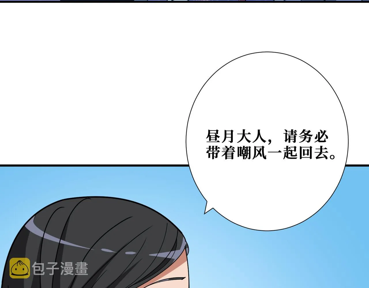第335话 妖王 第12页
