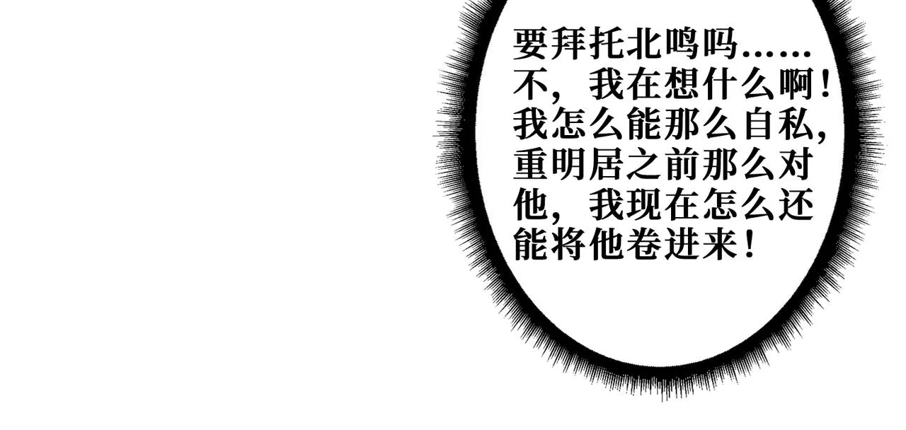 第335话 妖王 第14页