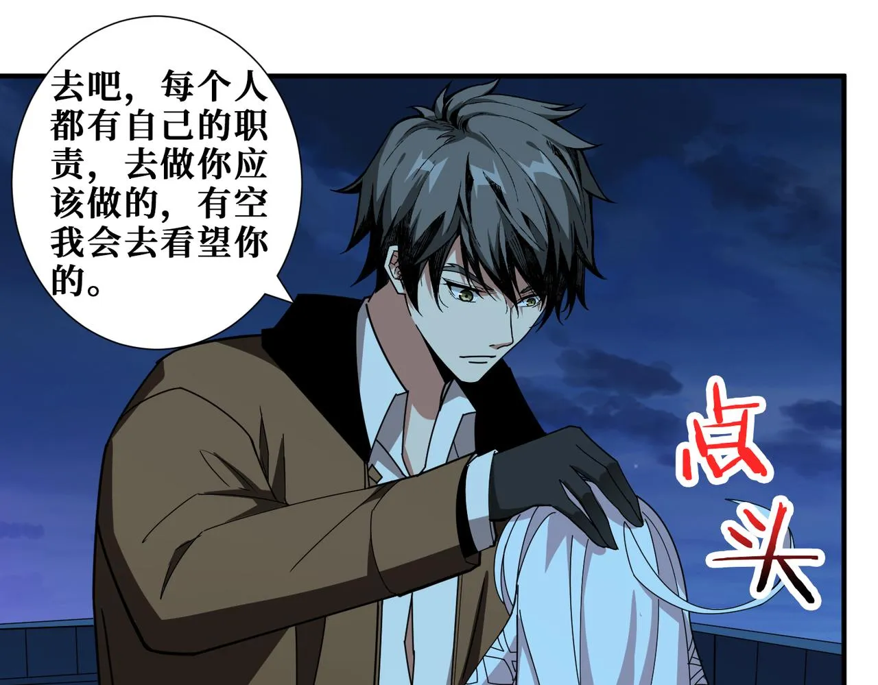 第335话 妖王 第15页