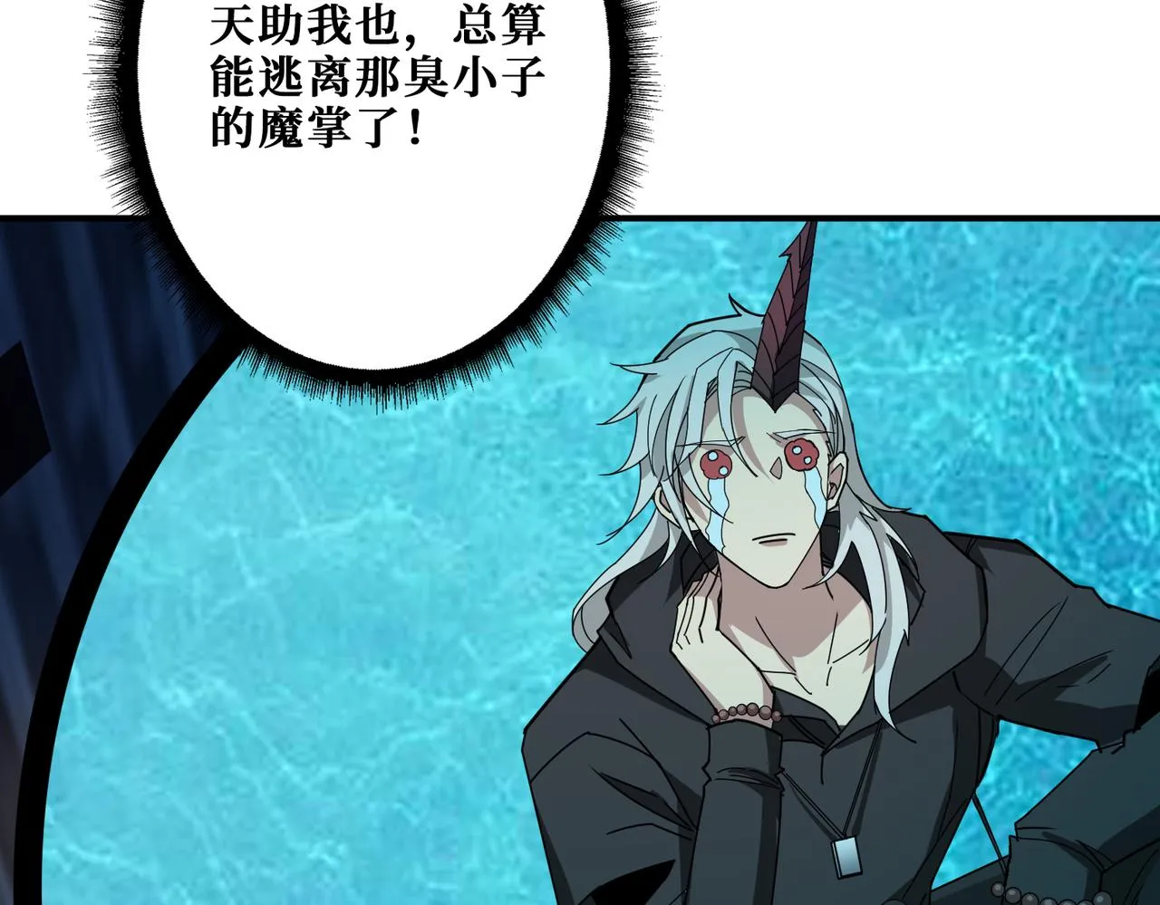 第335话 妖王 第19页