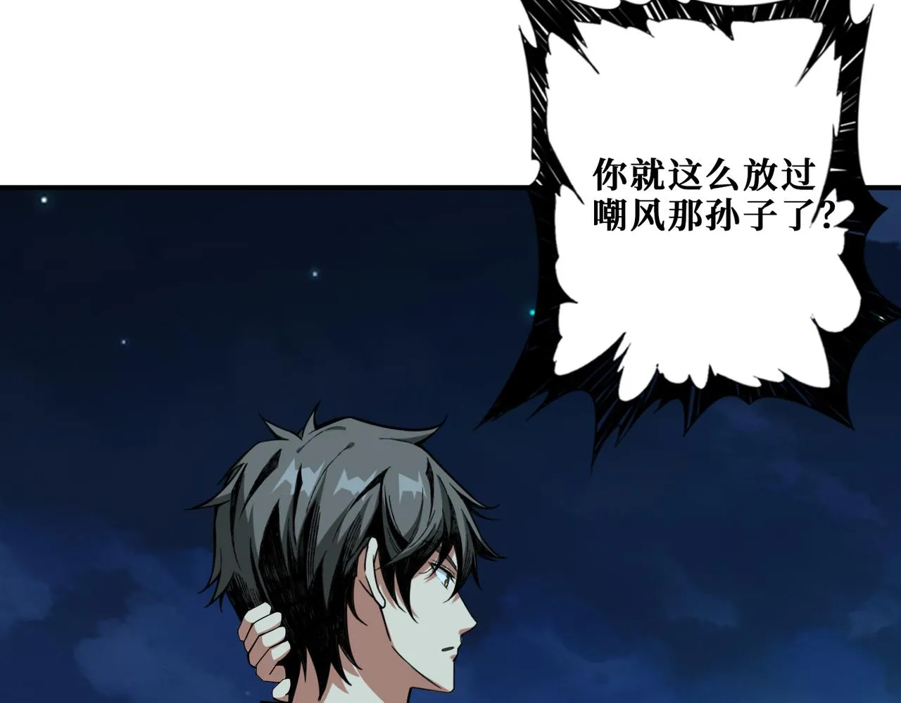 第335话 妖王 第22页