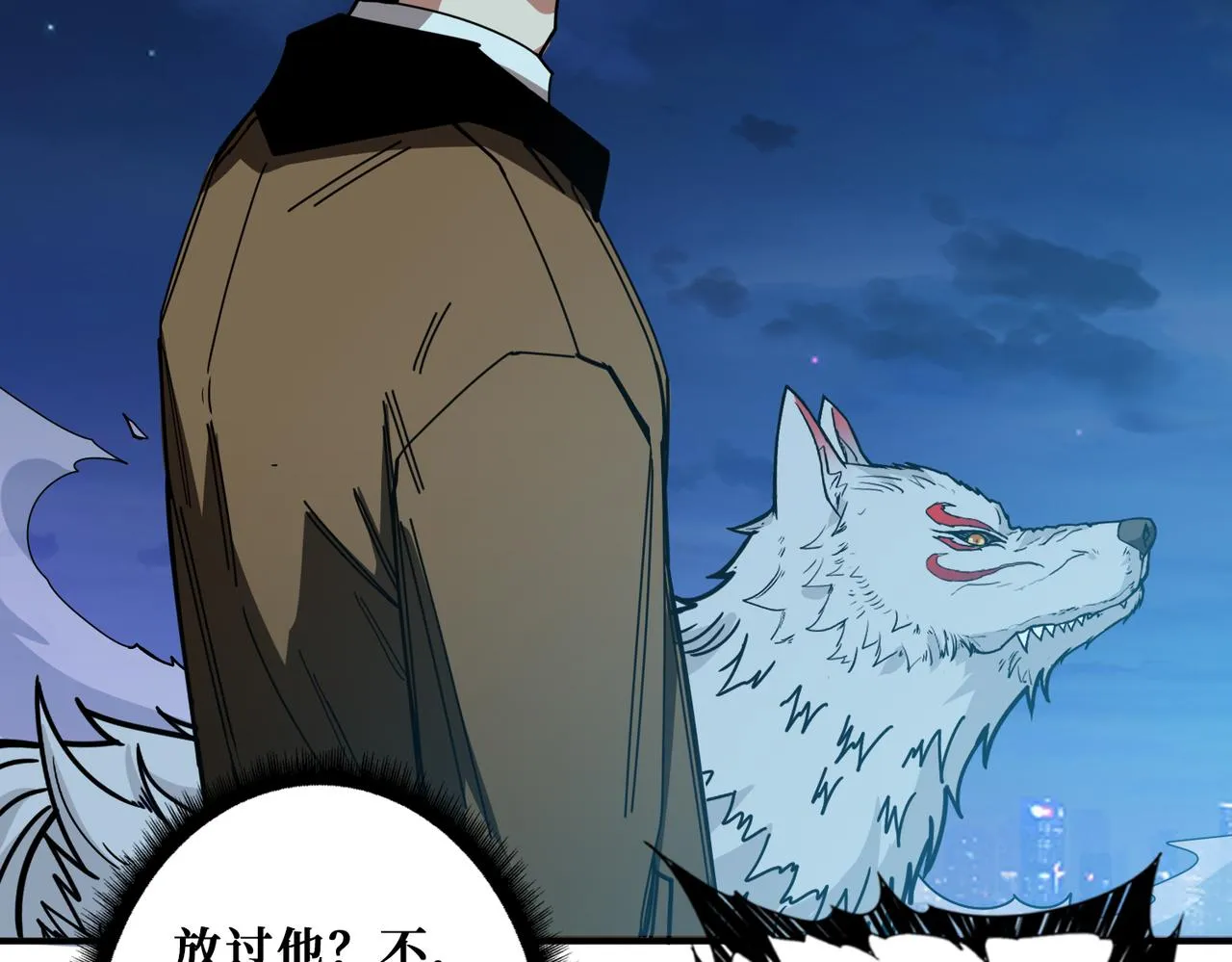 第335话 妖王 第23页